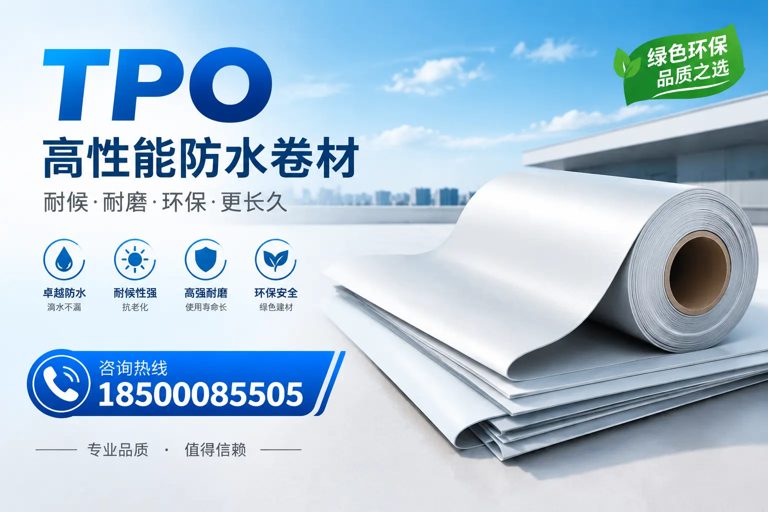如何选择适合的tpo材料？普洱企业选型指南